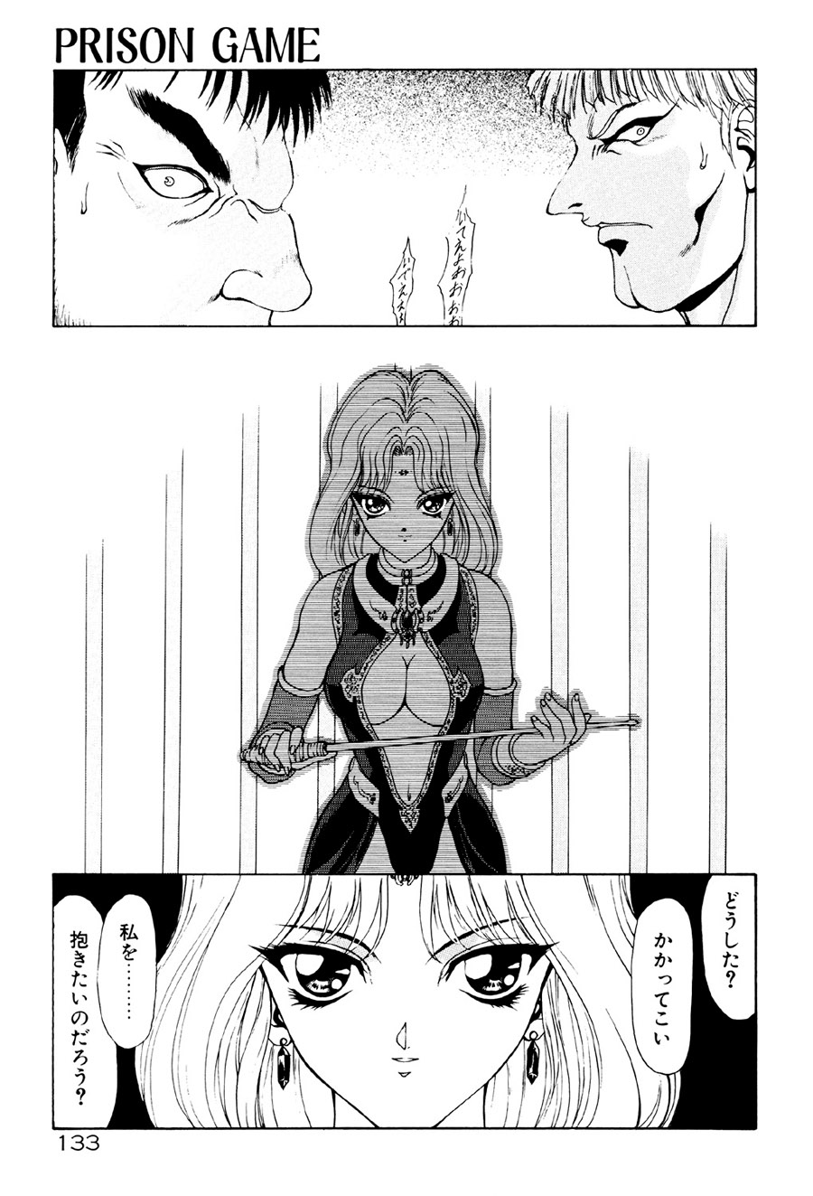 Physical Message - Page 134
