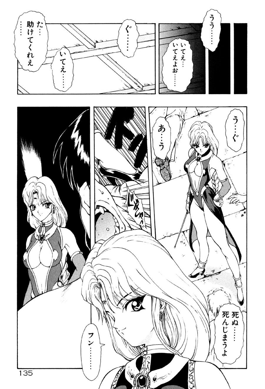 Physical Message - Page 136