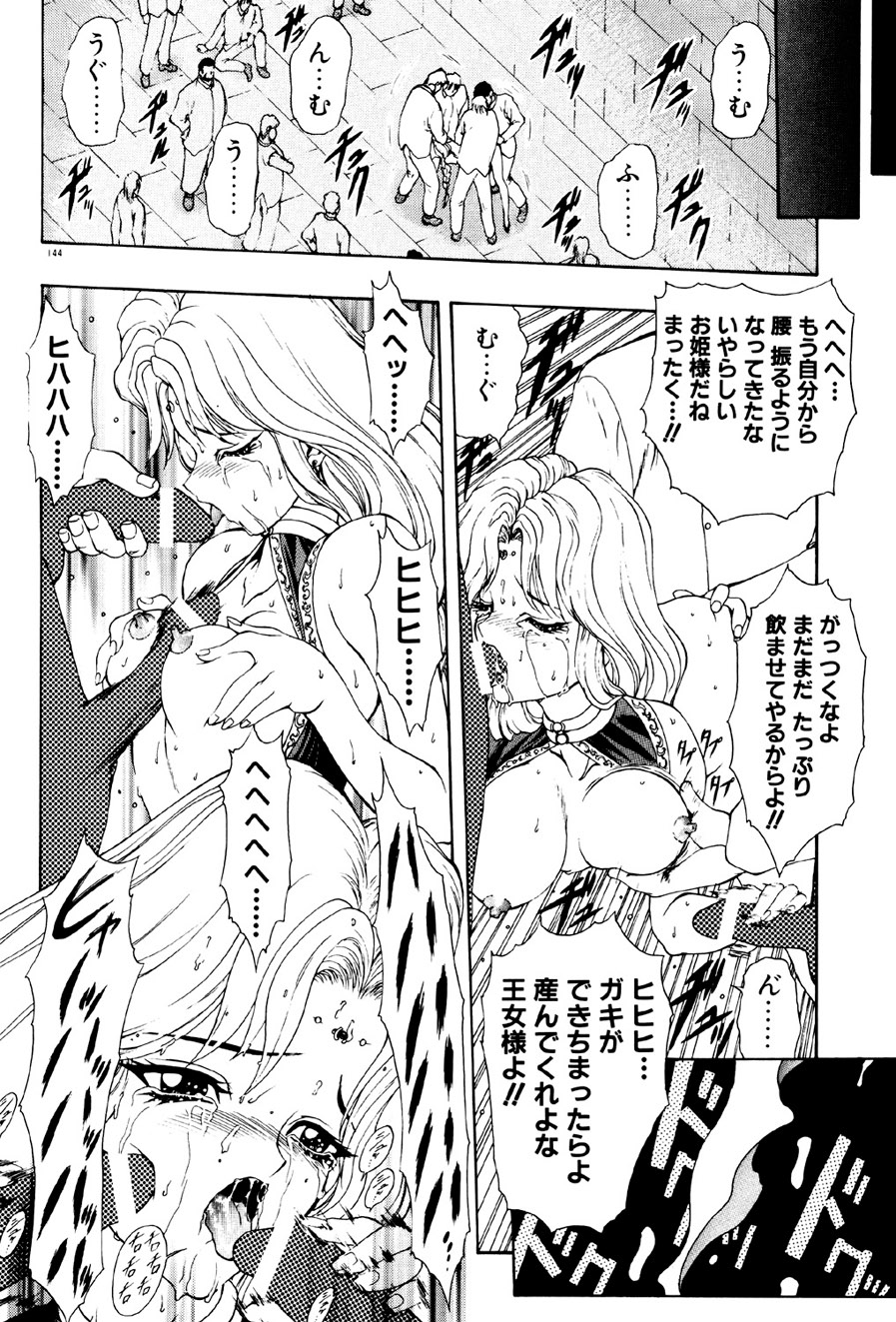 Physical Message - Page 145