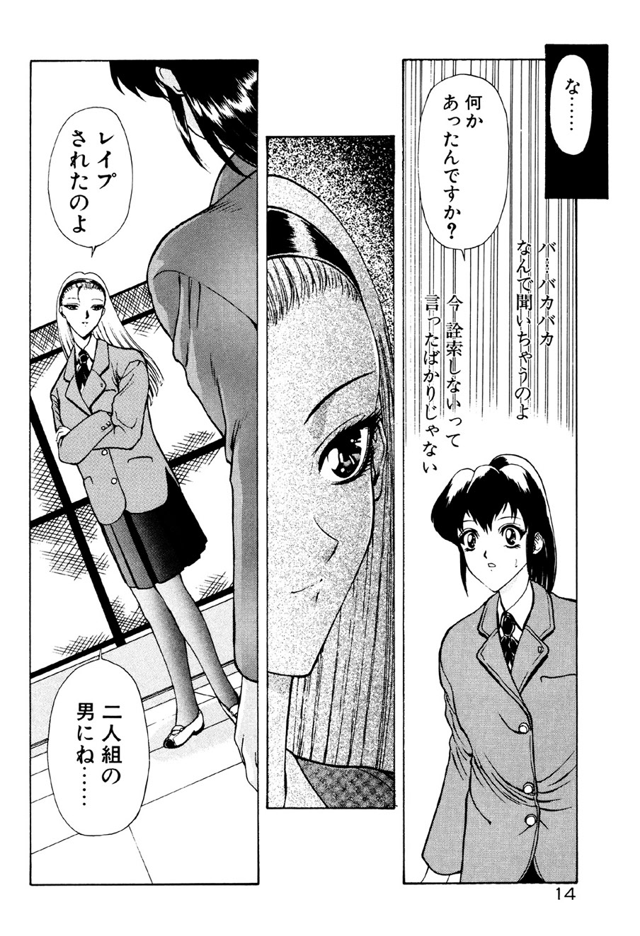 Physical Message - Page 15