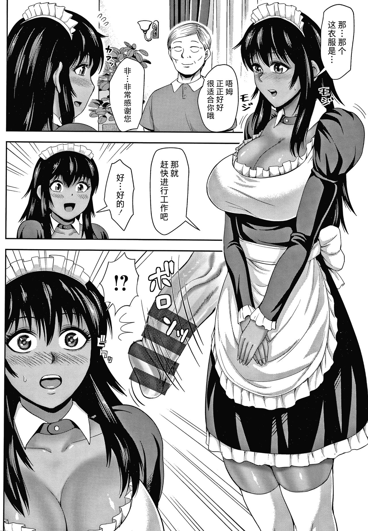 Choco Reido后篇[Chinese]【不可视汉化】 - Page 75