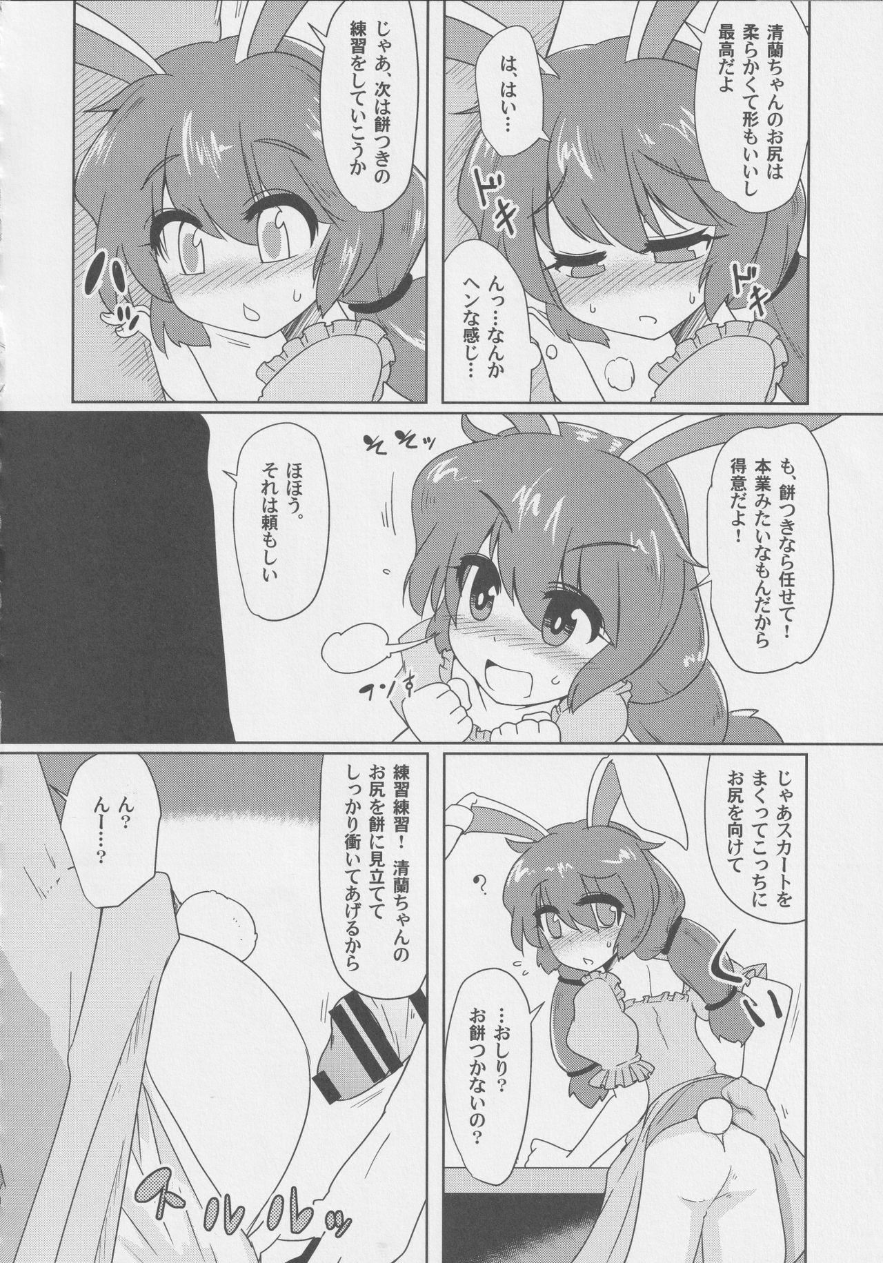 Get Fuckers -Seiranya- - Page 39