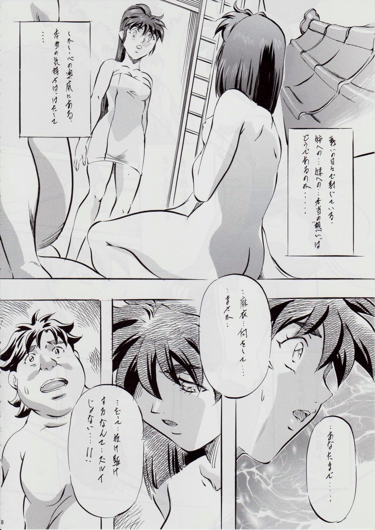 Preview page 7