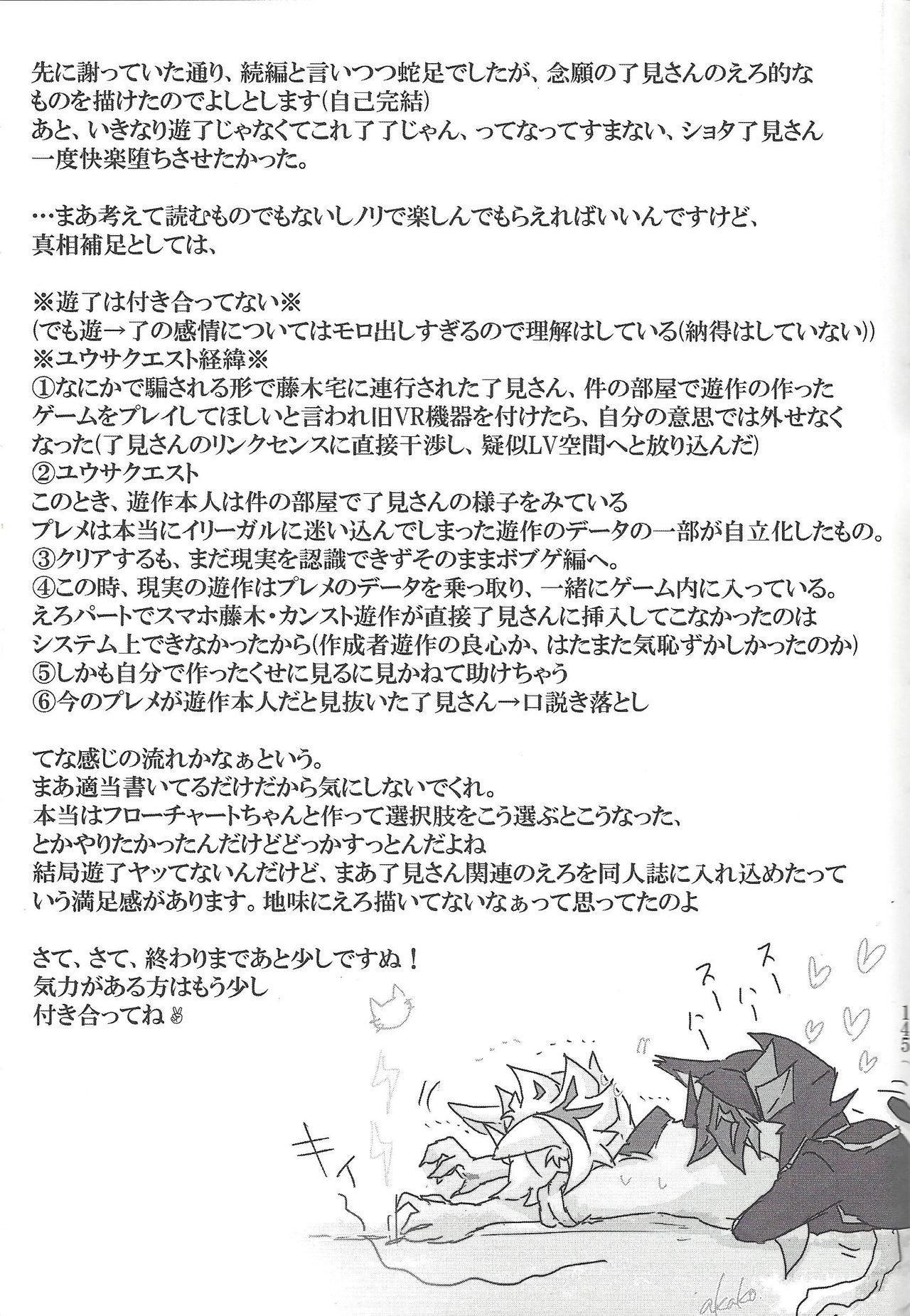 ▷RE;PLAY - Page 132
