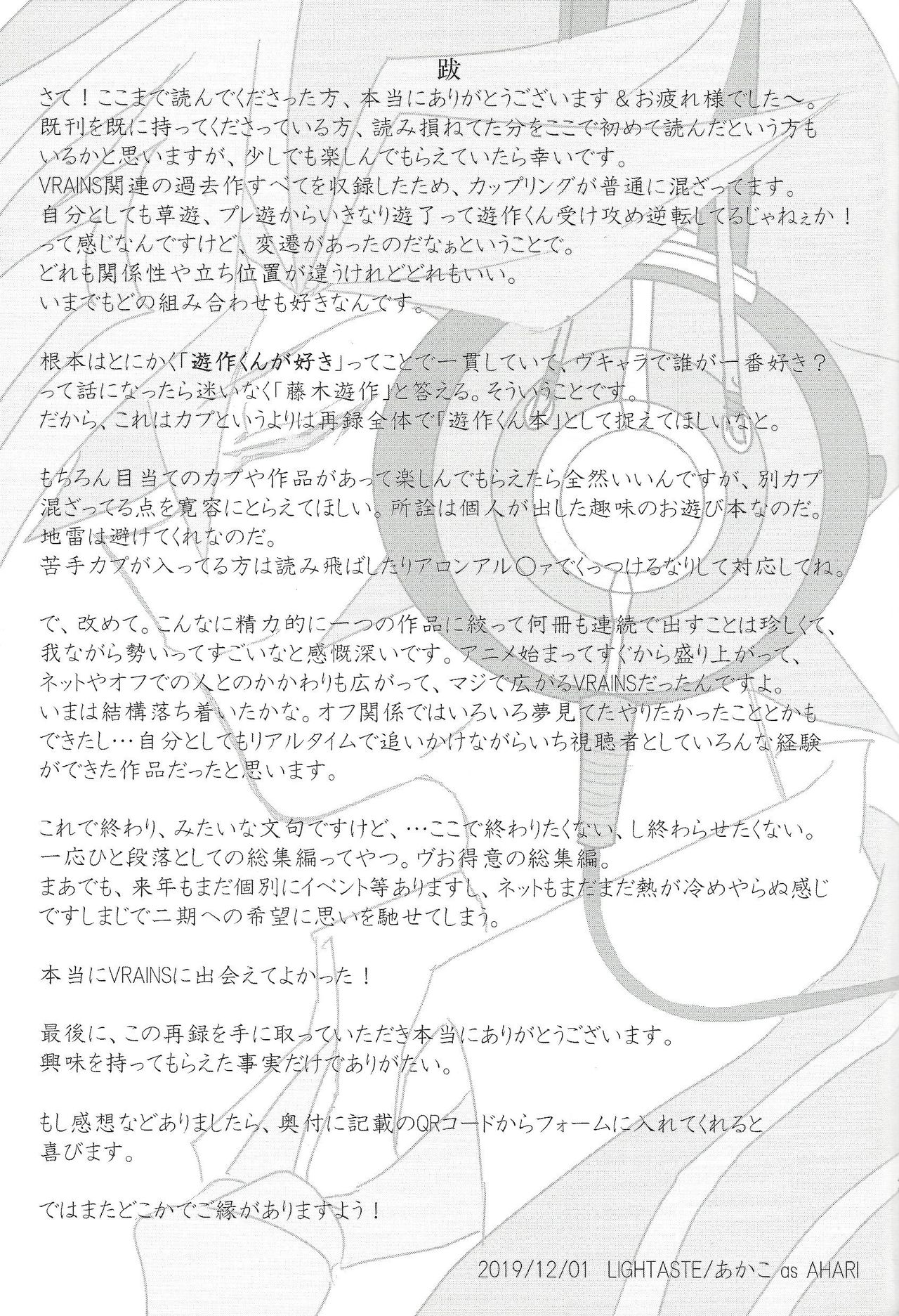 ▷RE;PLAY - Page 134