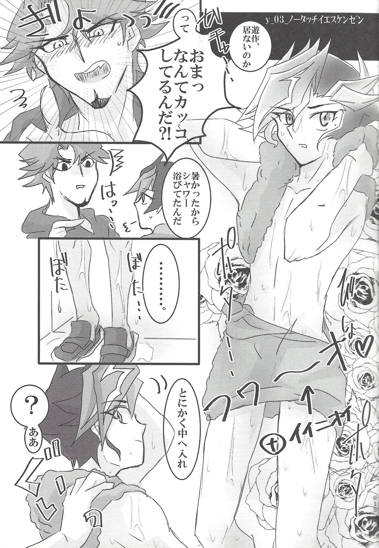 ▷RE;PLAY - Page 14