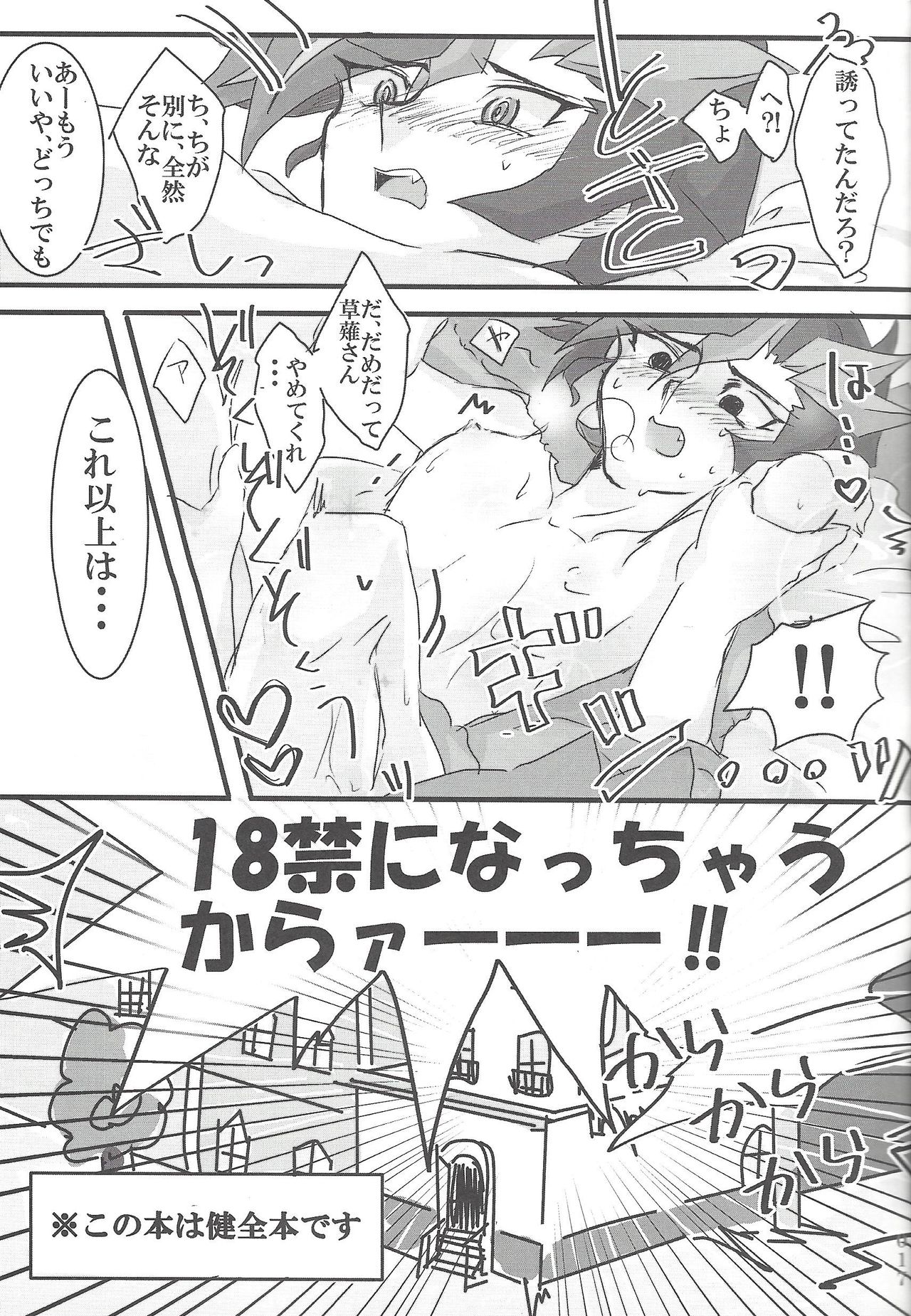 ▷RE;PLAY - Page 16
