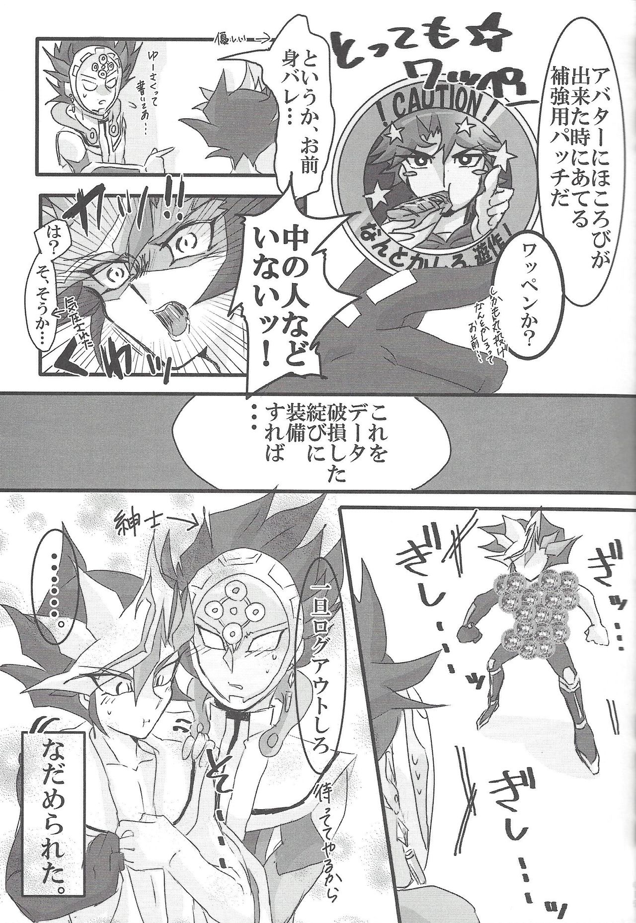 ▷RE;PLAY - Page 18