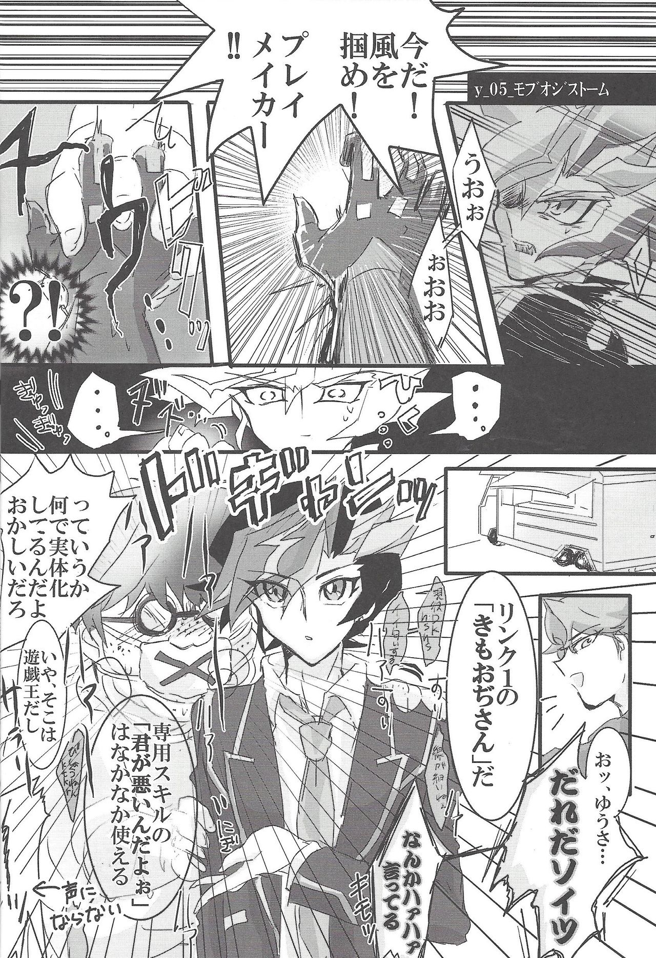 ▷RE;PLAY - Page 19