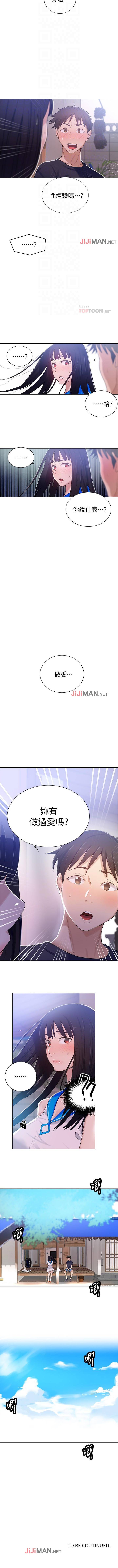【周六连载】秘密教学（作者：美娜讚 & 鋼鐵王） 第1~40话 - Page 118