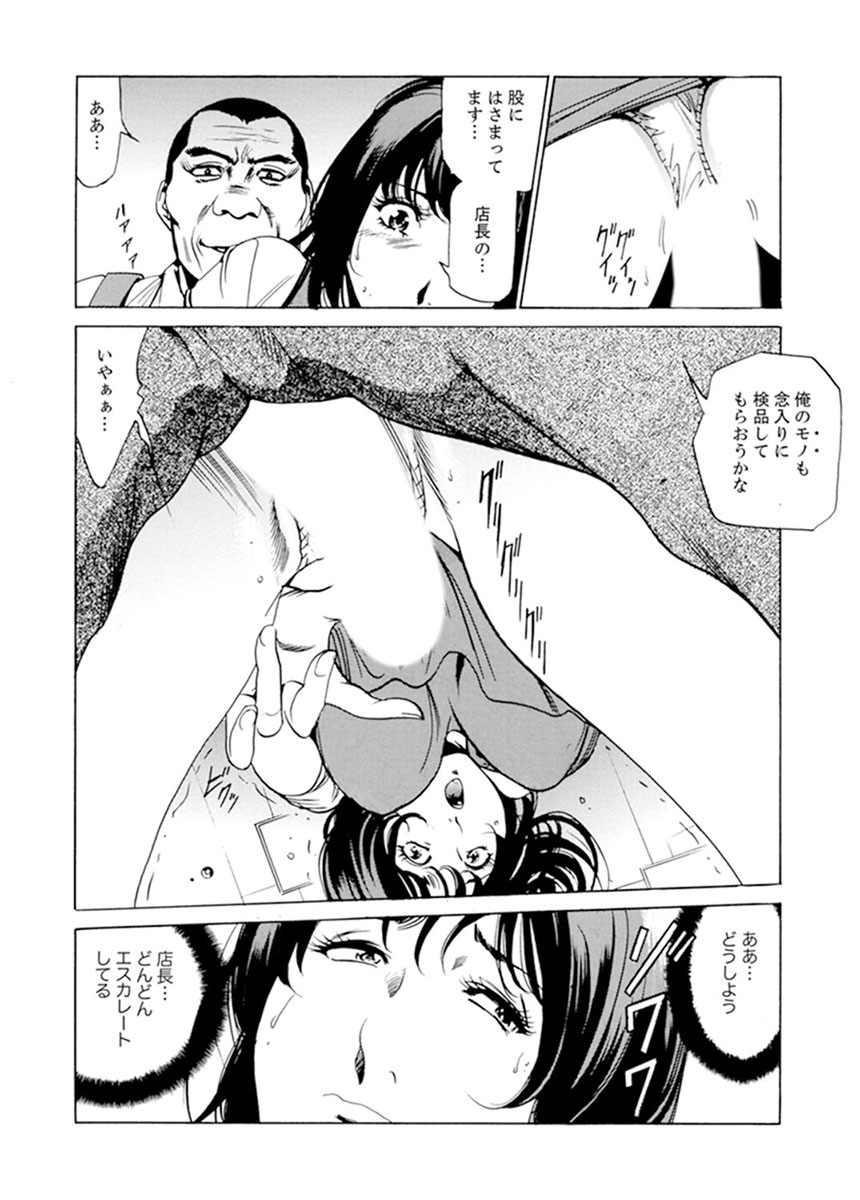 Married Woman Working Part Time - Page 39