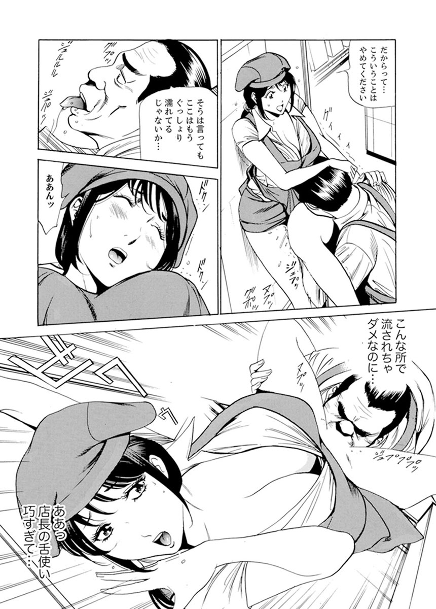 Married Woman Working Part Time - Page 53