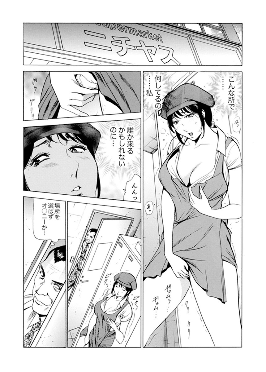 Married Woman Working Part Time - Page 62
