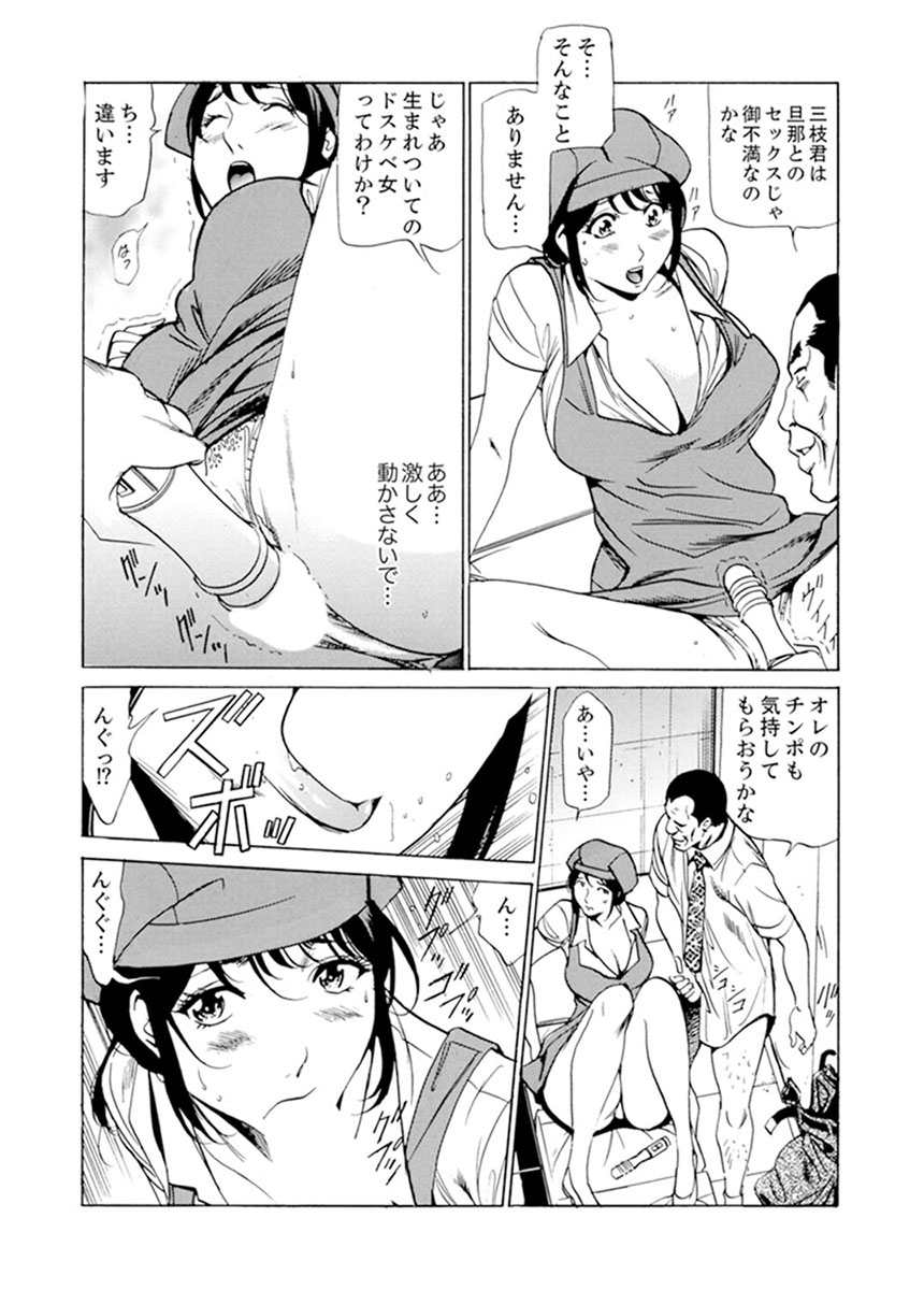 Married Woman Working Part Time - Page 67