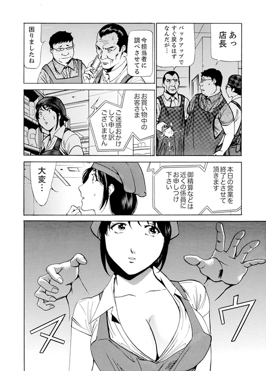 Married Woman Working Part Time - Page 77