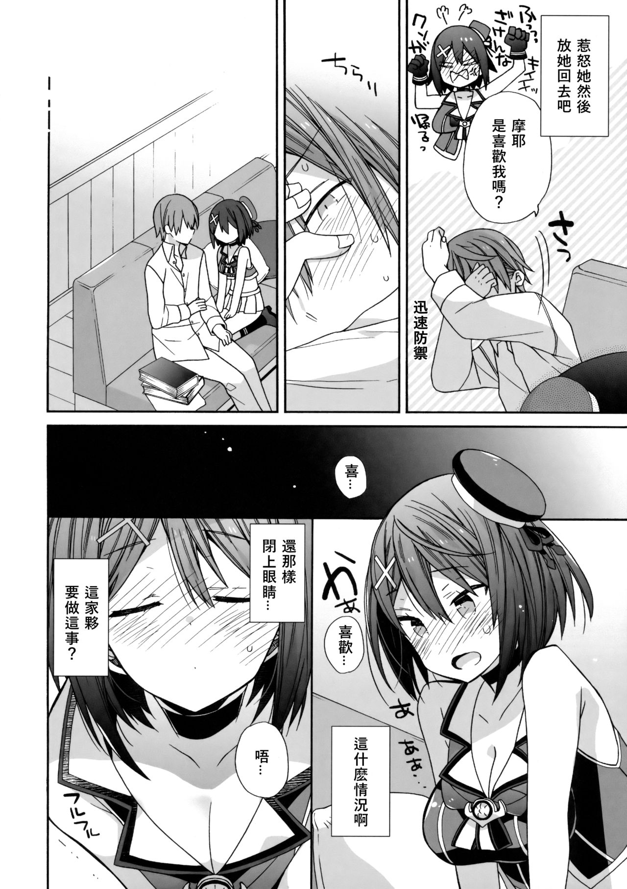 Preview page 8
