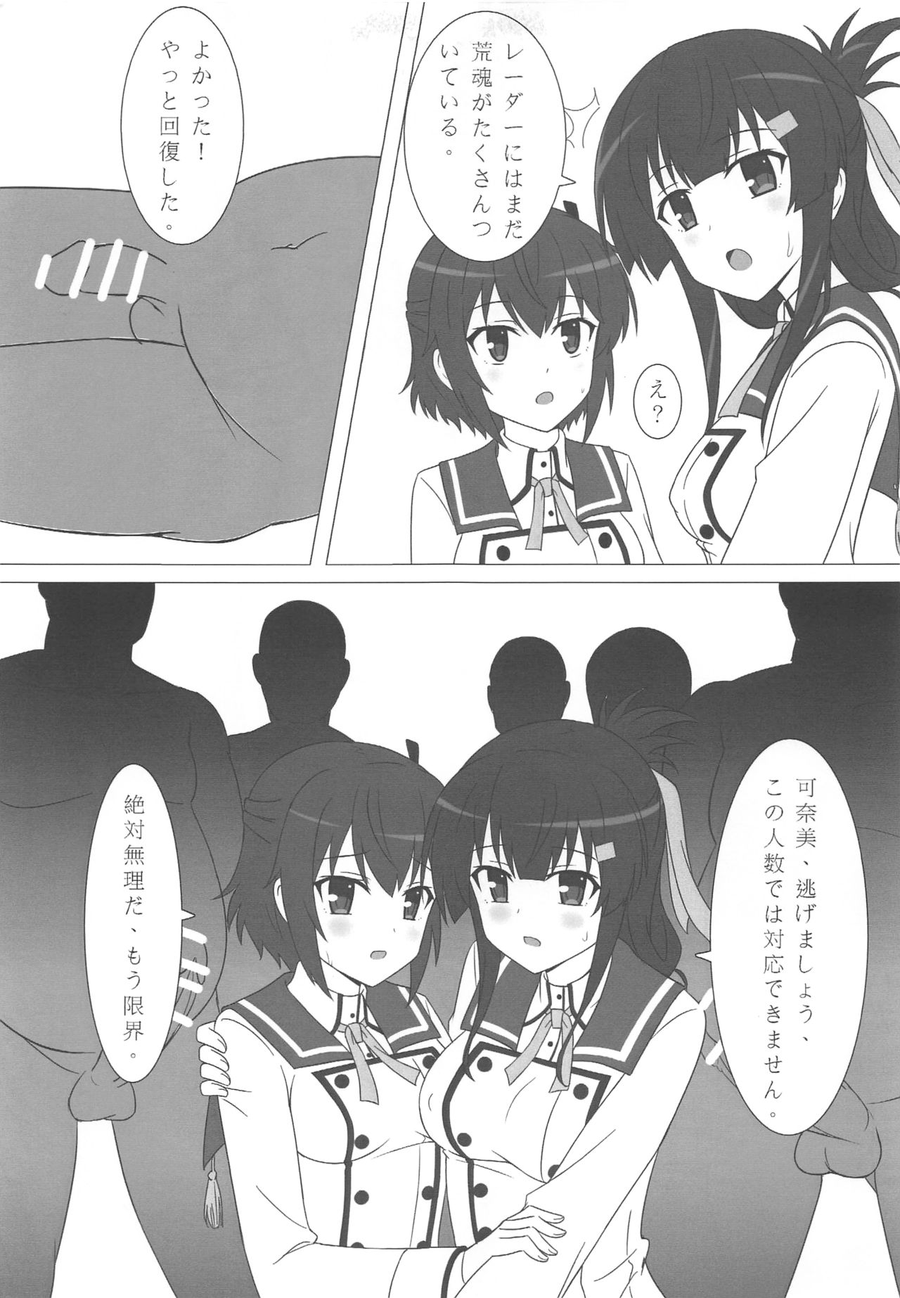 Noro Kaishu Kiroku - Page 14