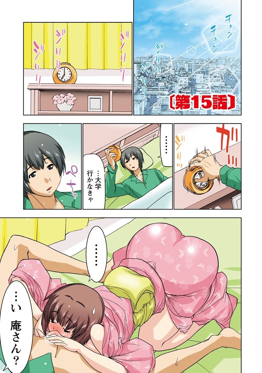 Boku o xxx suru Onee-sama's 3 - Page 106