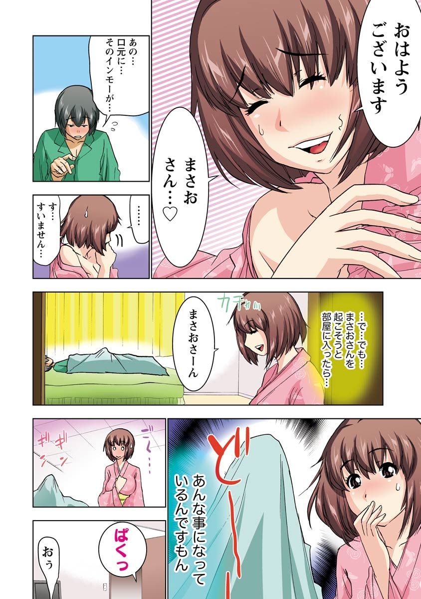 Boku o xxx suru Onee-sama's 3 - Page 108