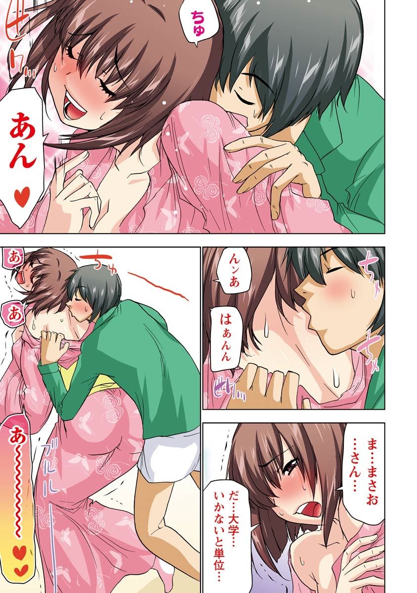Boku o xxx suru Onee-sama's 3 - Page 111