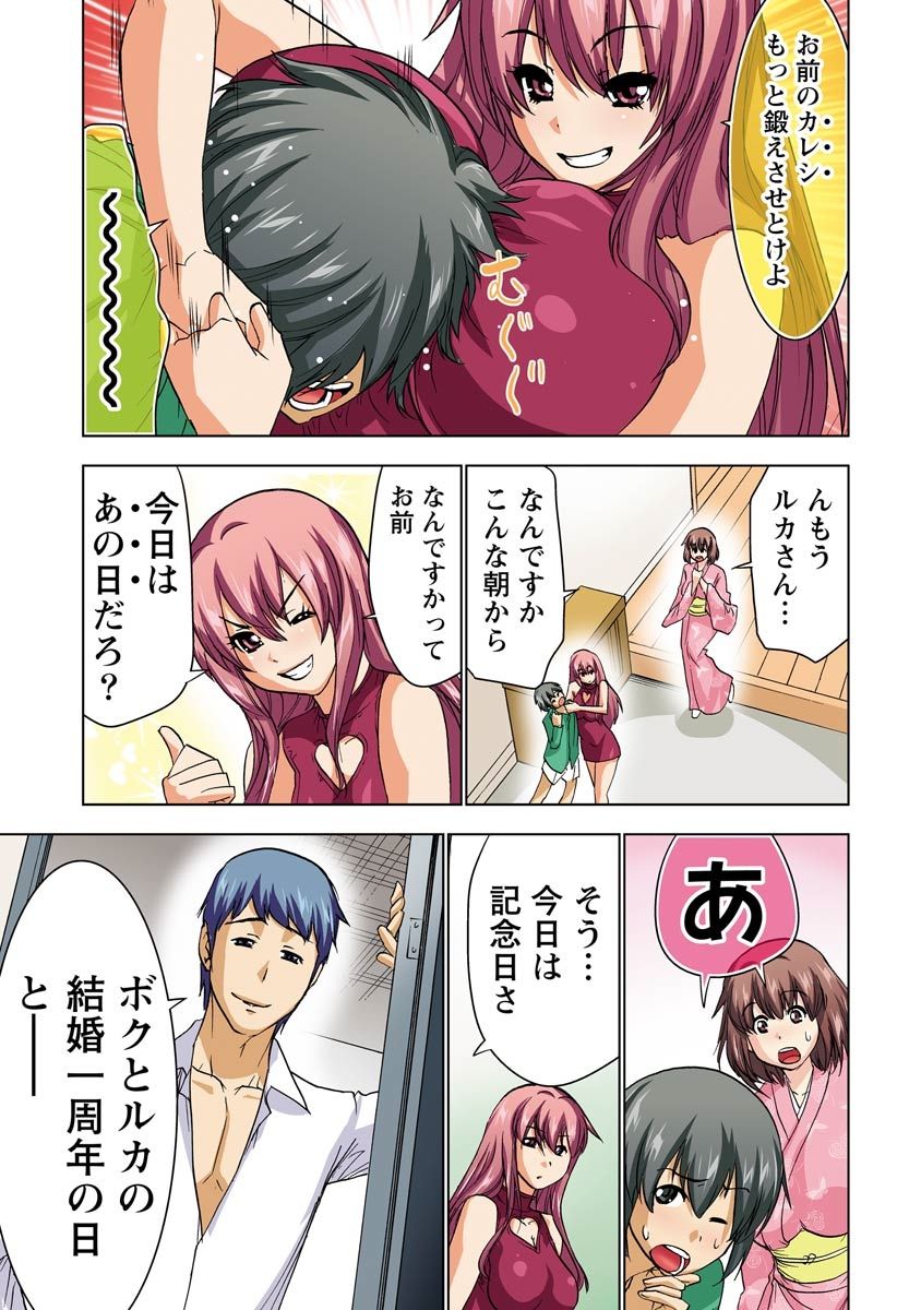 Boku o xxx suru Onee-sama's 3 - Page 117