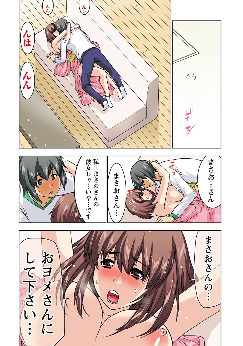 Boku o xxx suru Onee-sama's 3 - Page 122