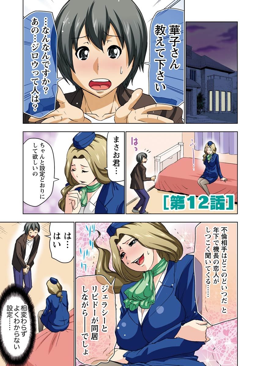 Boku o xxx suru Onee-sama's 3 - Page 30