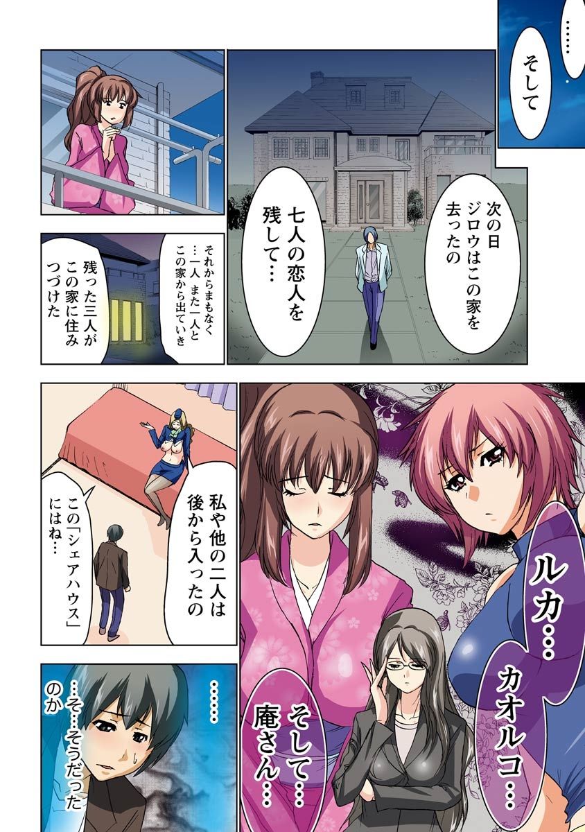 Boku o xxx suru Onee-sama's 3 - Page 41