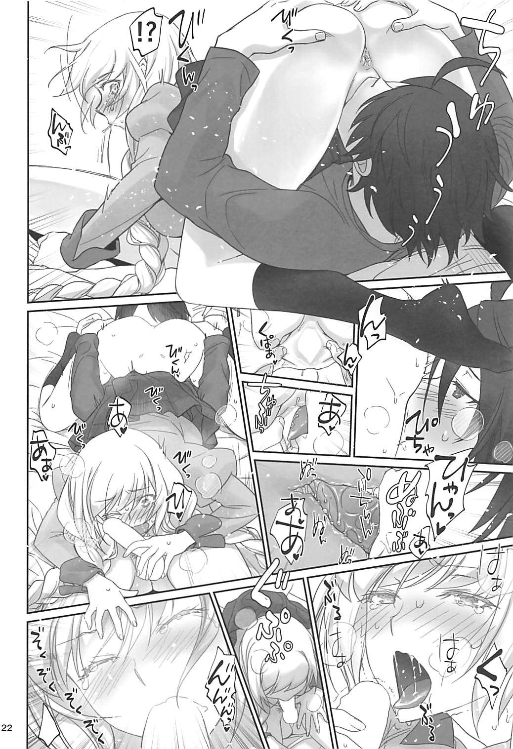 Shinobu Appetite 丨 忍的食欲 - Page 22
