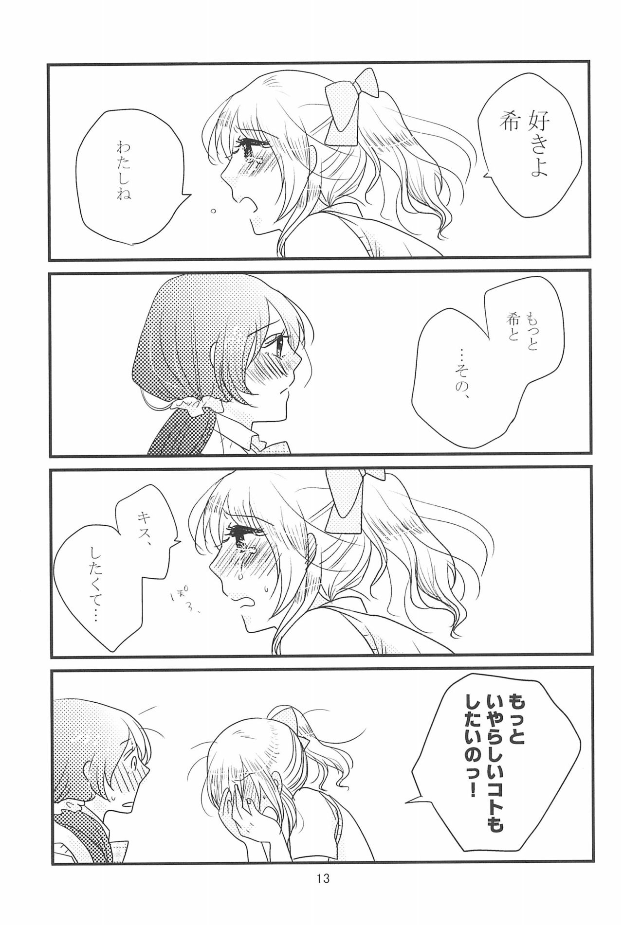 HAPPY GO LUCKY DAYS - Page 17