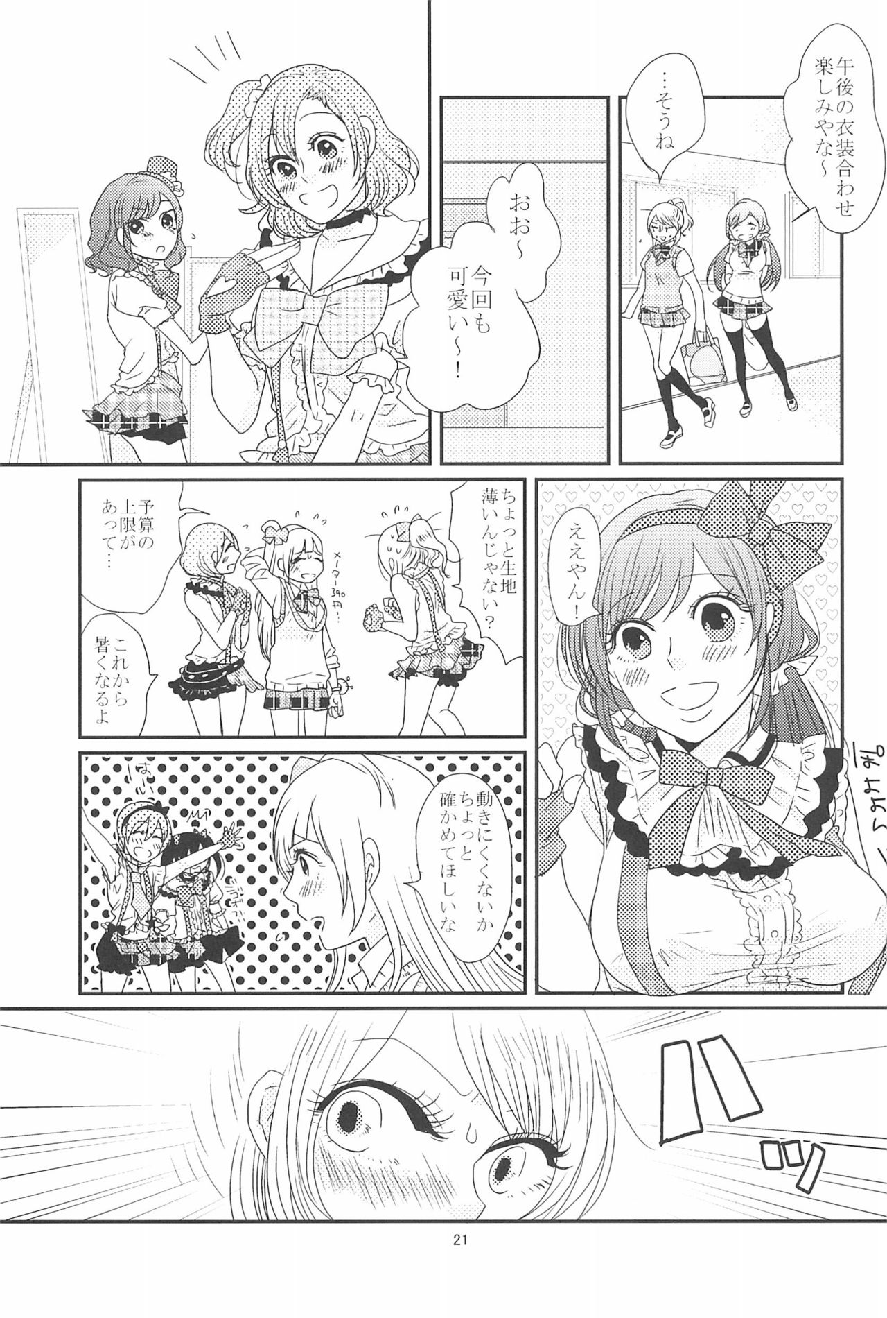 HAPPY GO LUCKY DAYS - Page 25