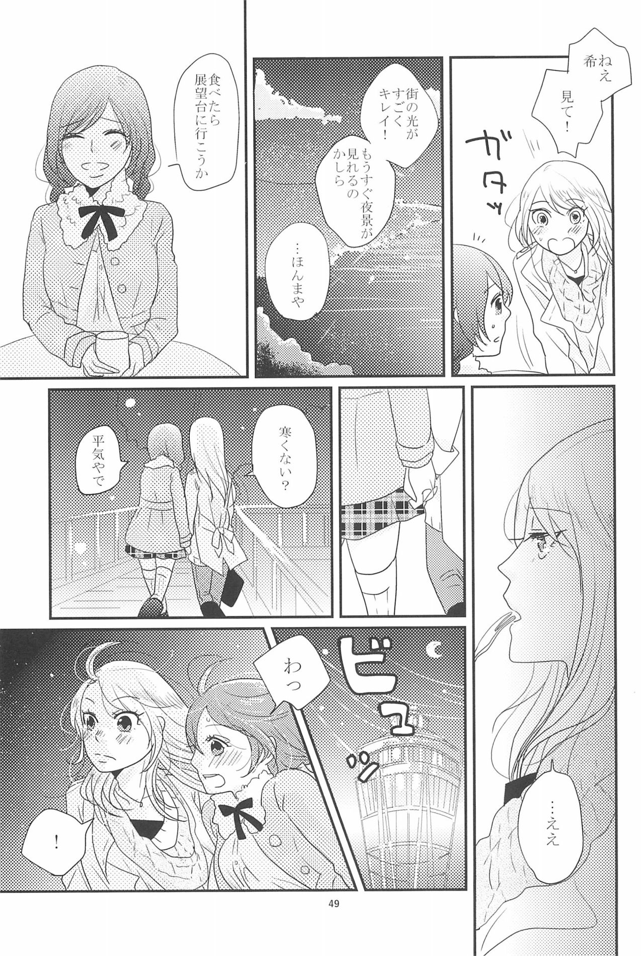 HAPPY GO LUCKY DAYS - Page 53