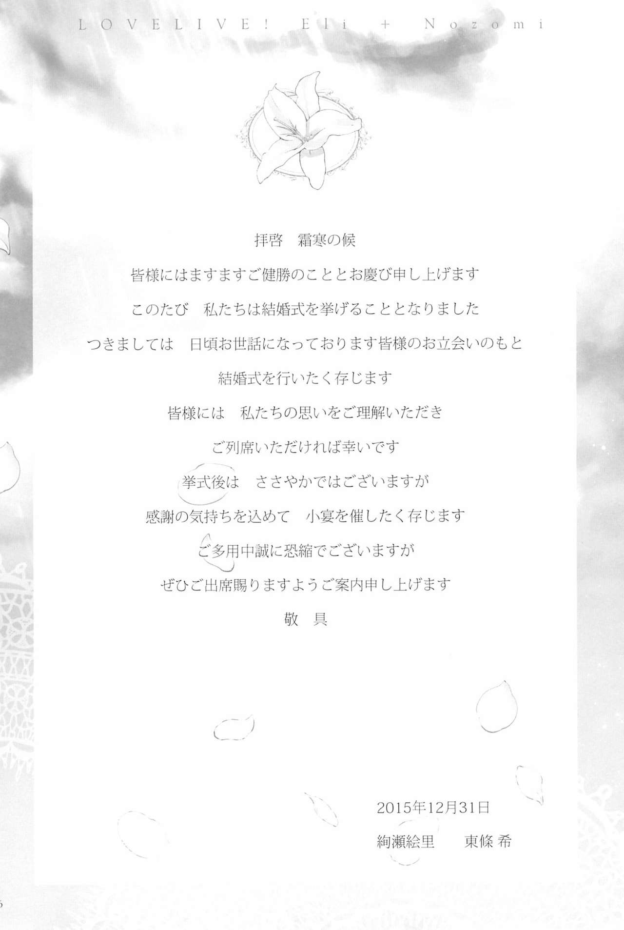 Takaramono no Hibi. - Page 108