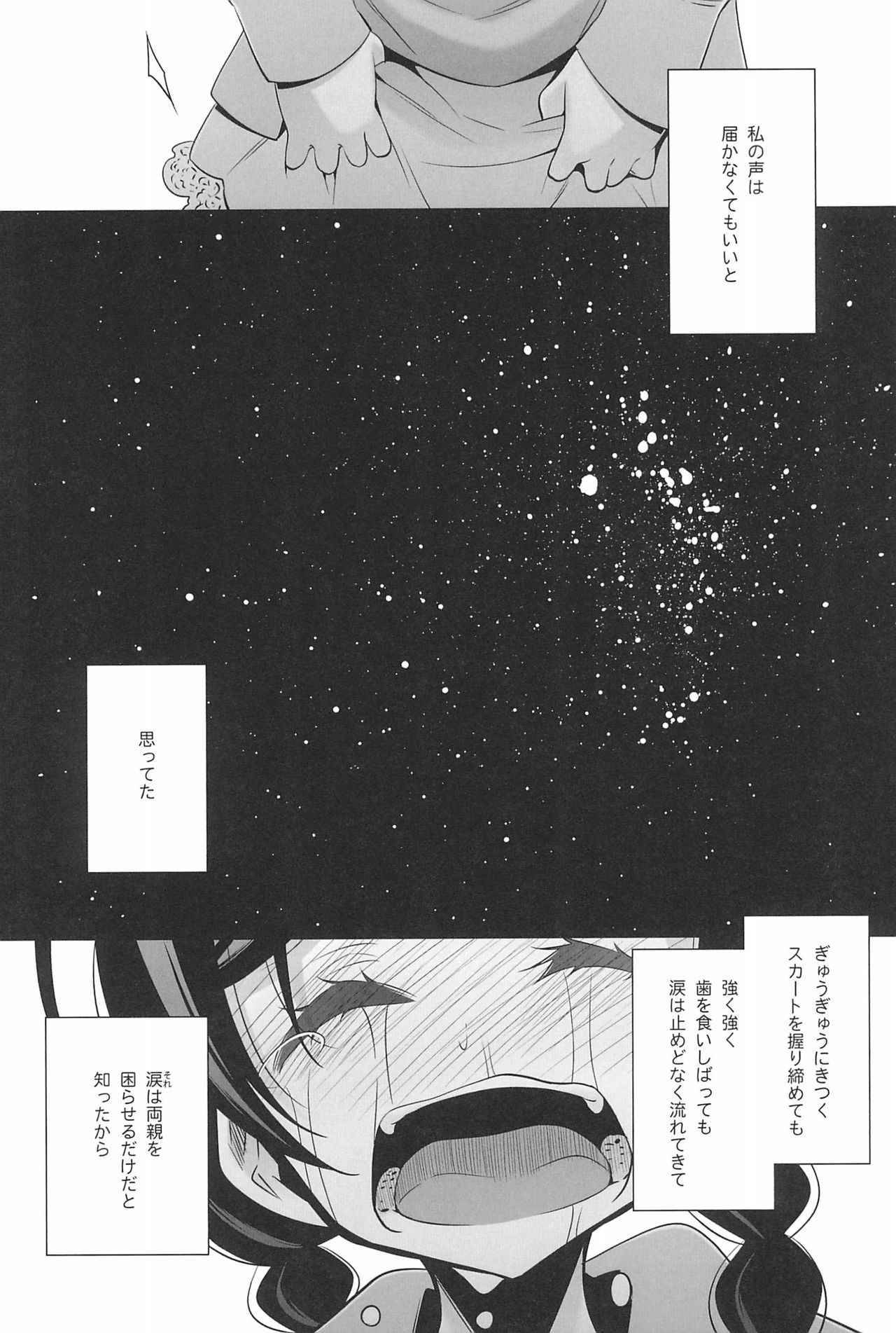 Takaramono no Hibi. - Page 109