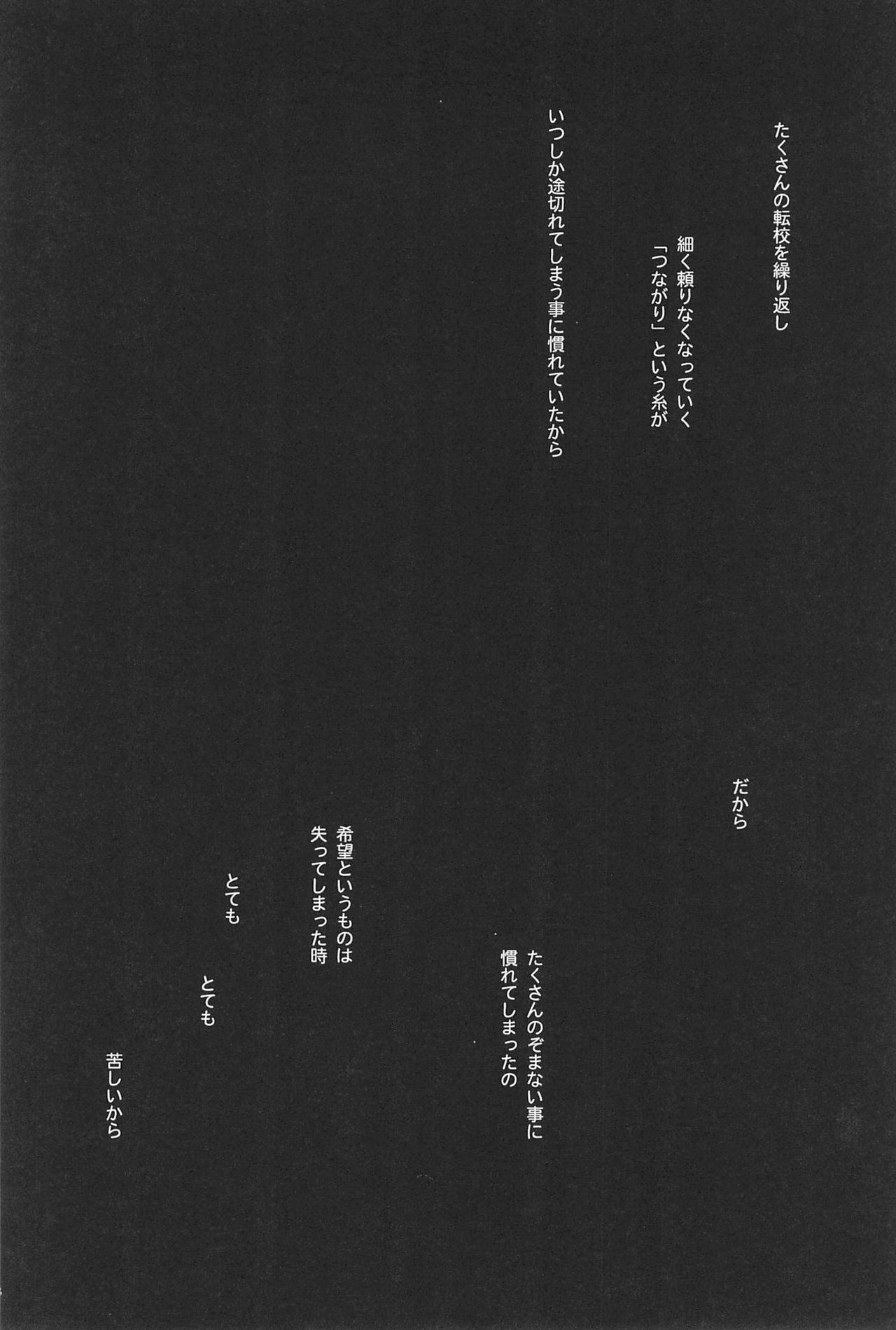 Takaramono no Hibi. - Page 110