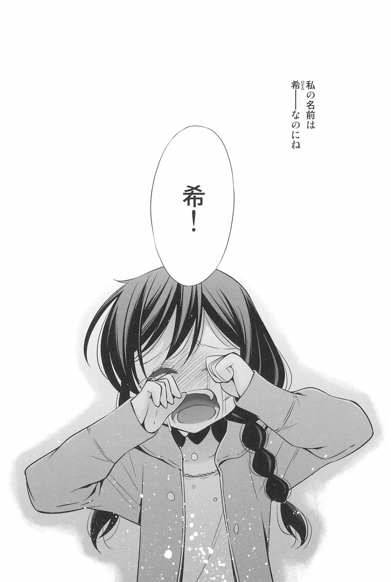 Takaramono no Hibi. - Page 112