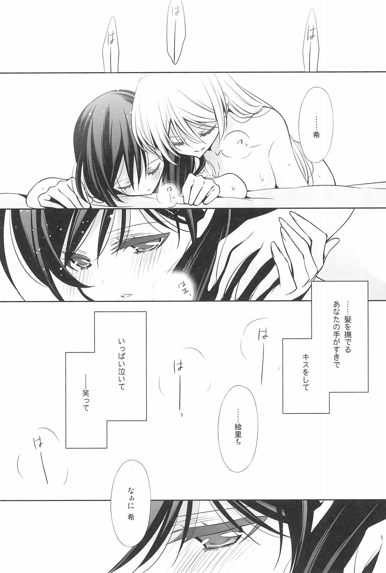 Takaramono no Hibi. - Page 123