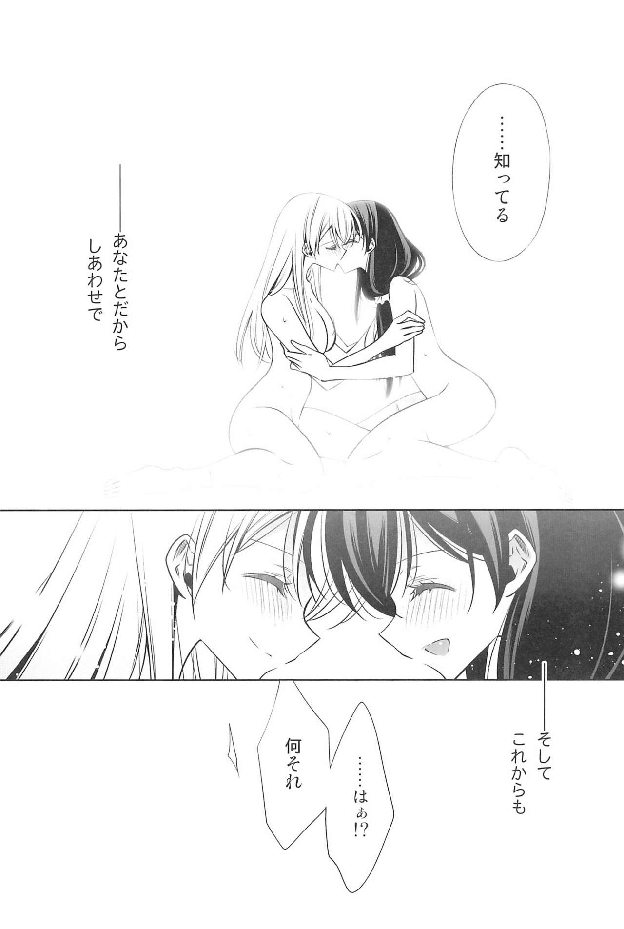 Takaramono no Hibi. - Page 125
