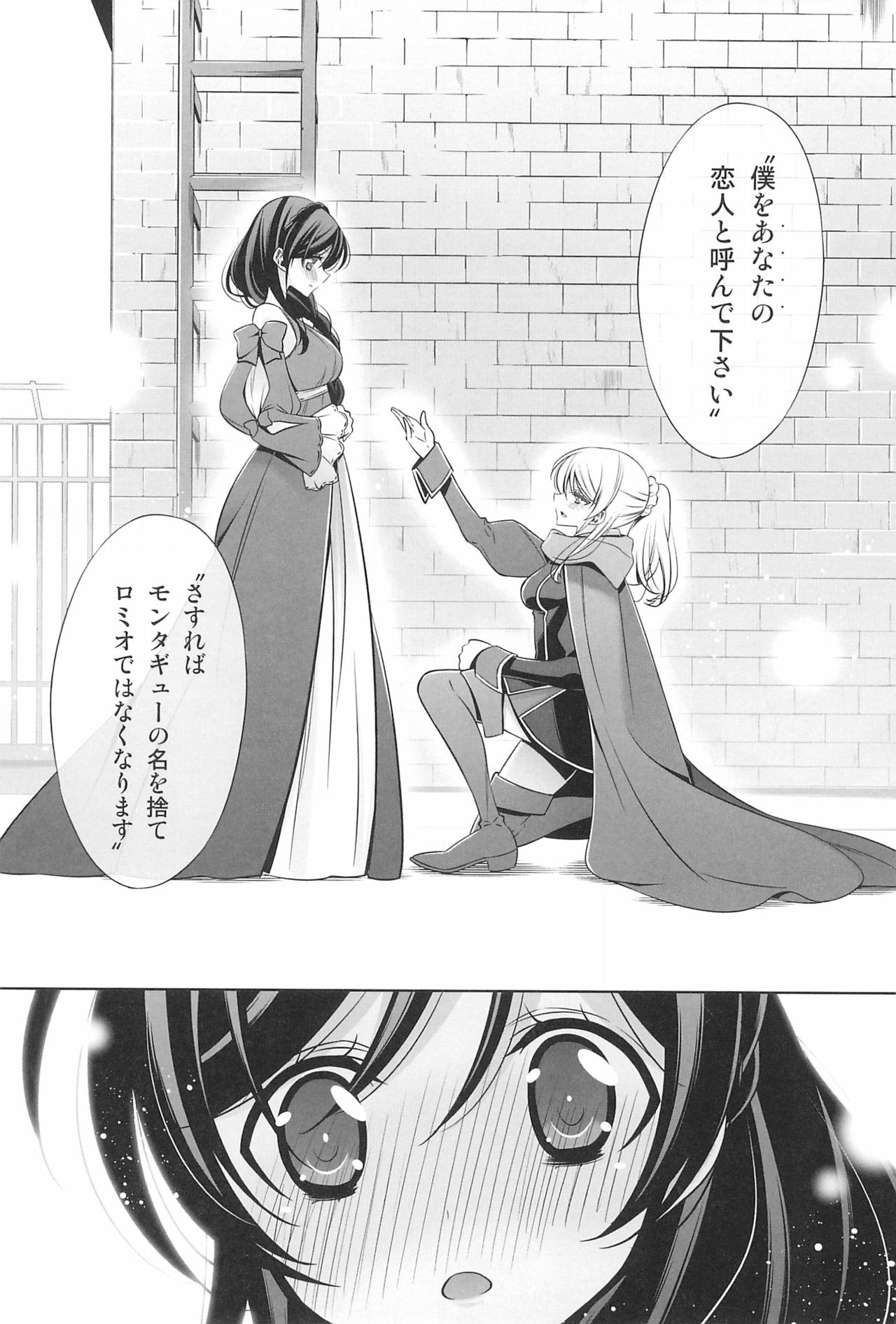 Takaramono no Hibi. - Page 22