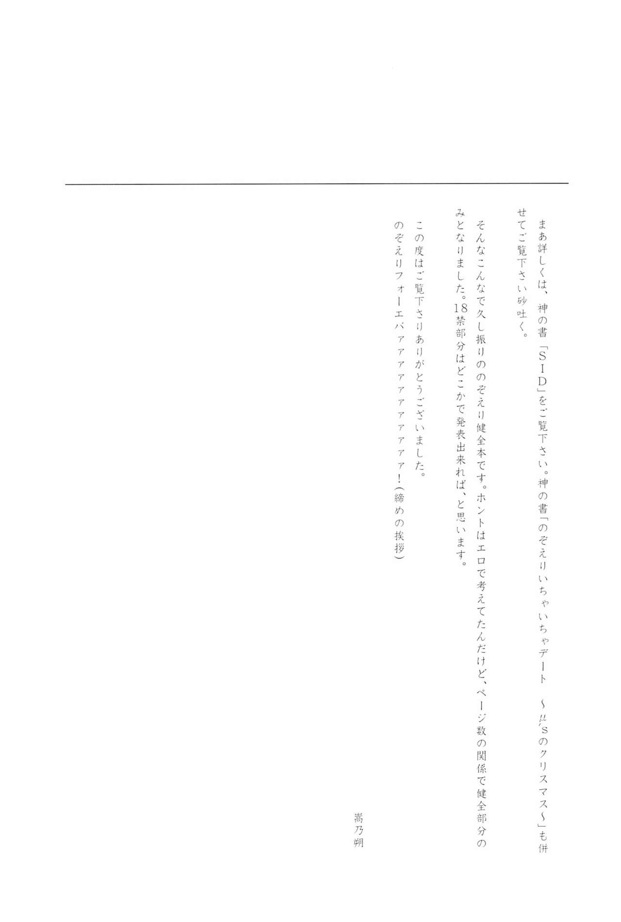 Takaramono no Hibi. - Page 29