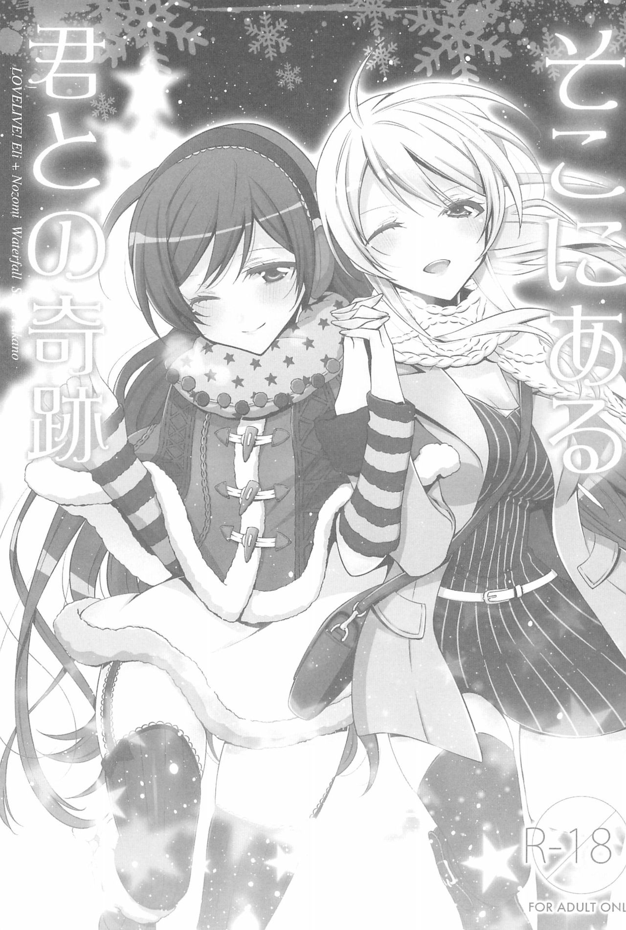Takaramono no Hibi. - Page 31