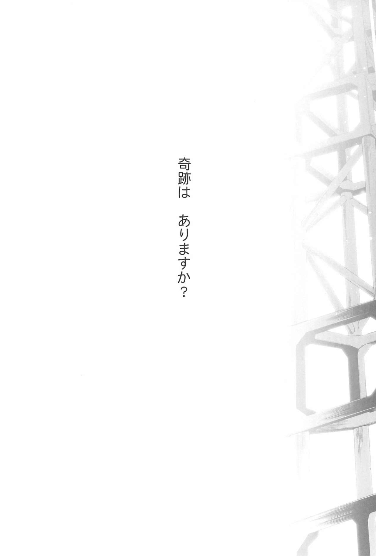 Takaramono no Hibi. - Page 32