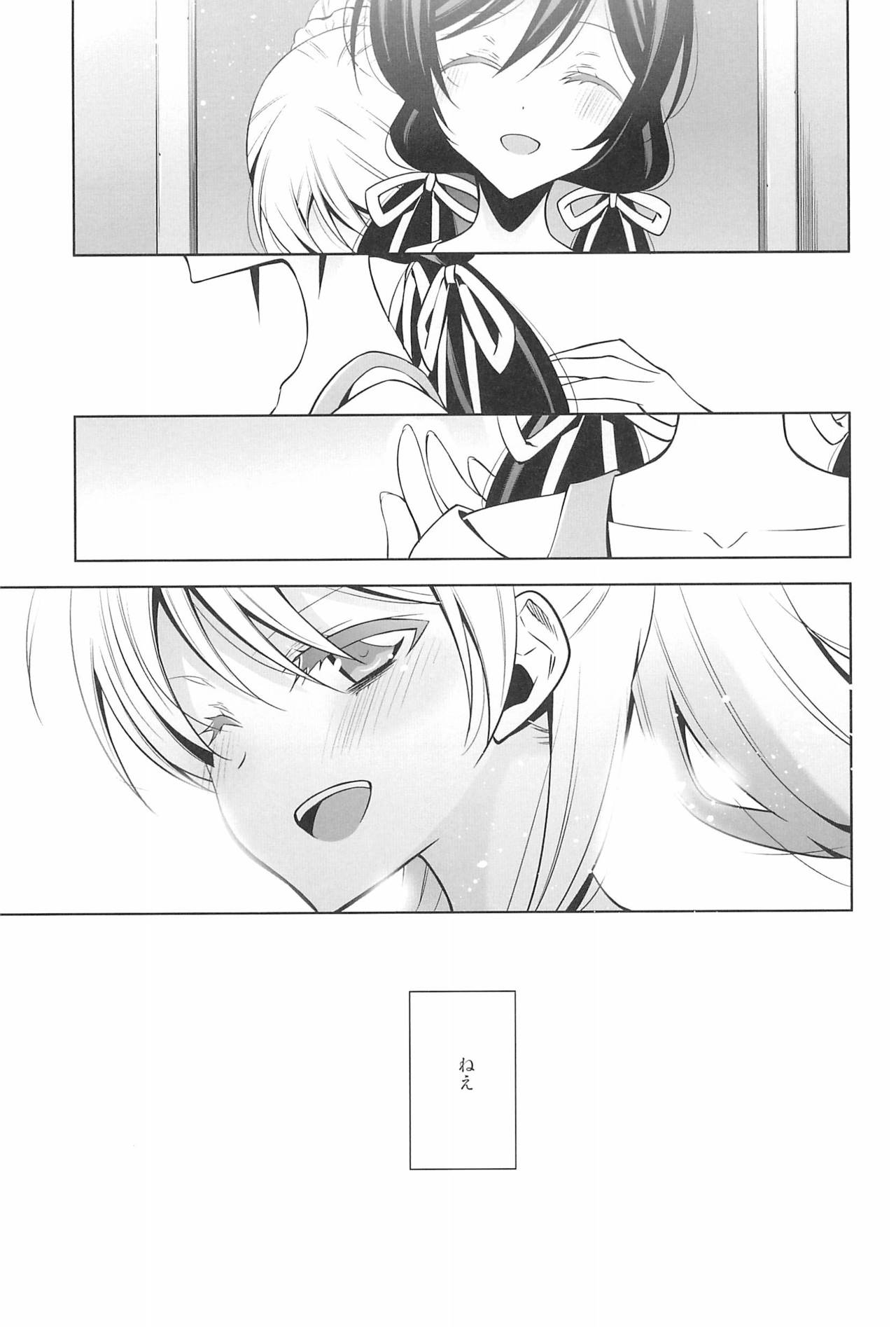 Takaramono no Hibi. - Page 39