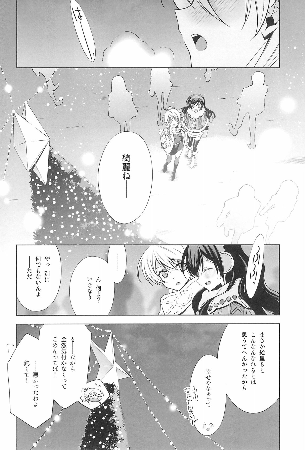 Takaramono no Hibi. - Page 42