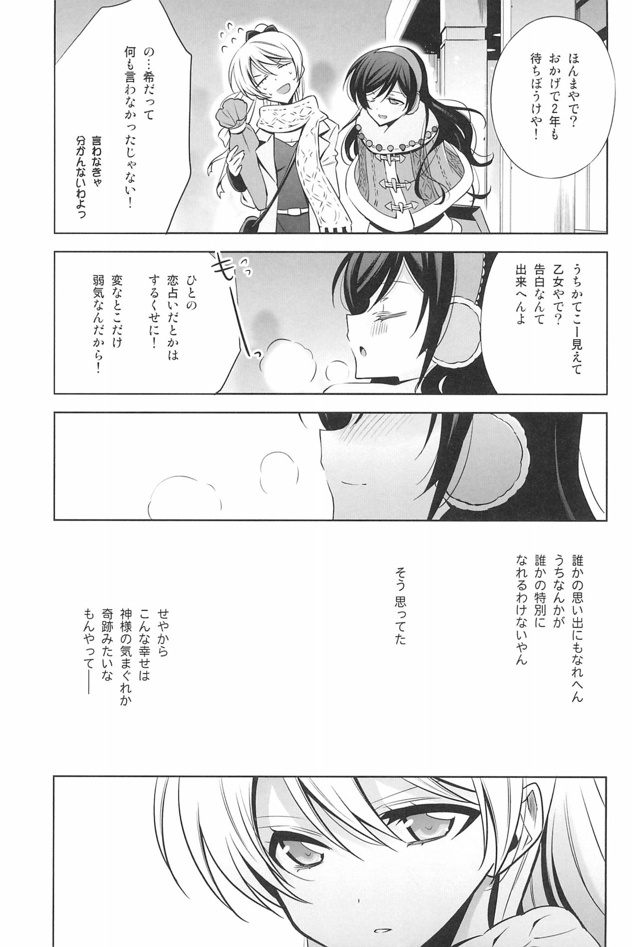 Takaramono no Hibi. - Page 43