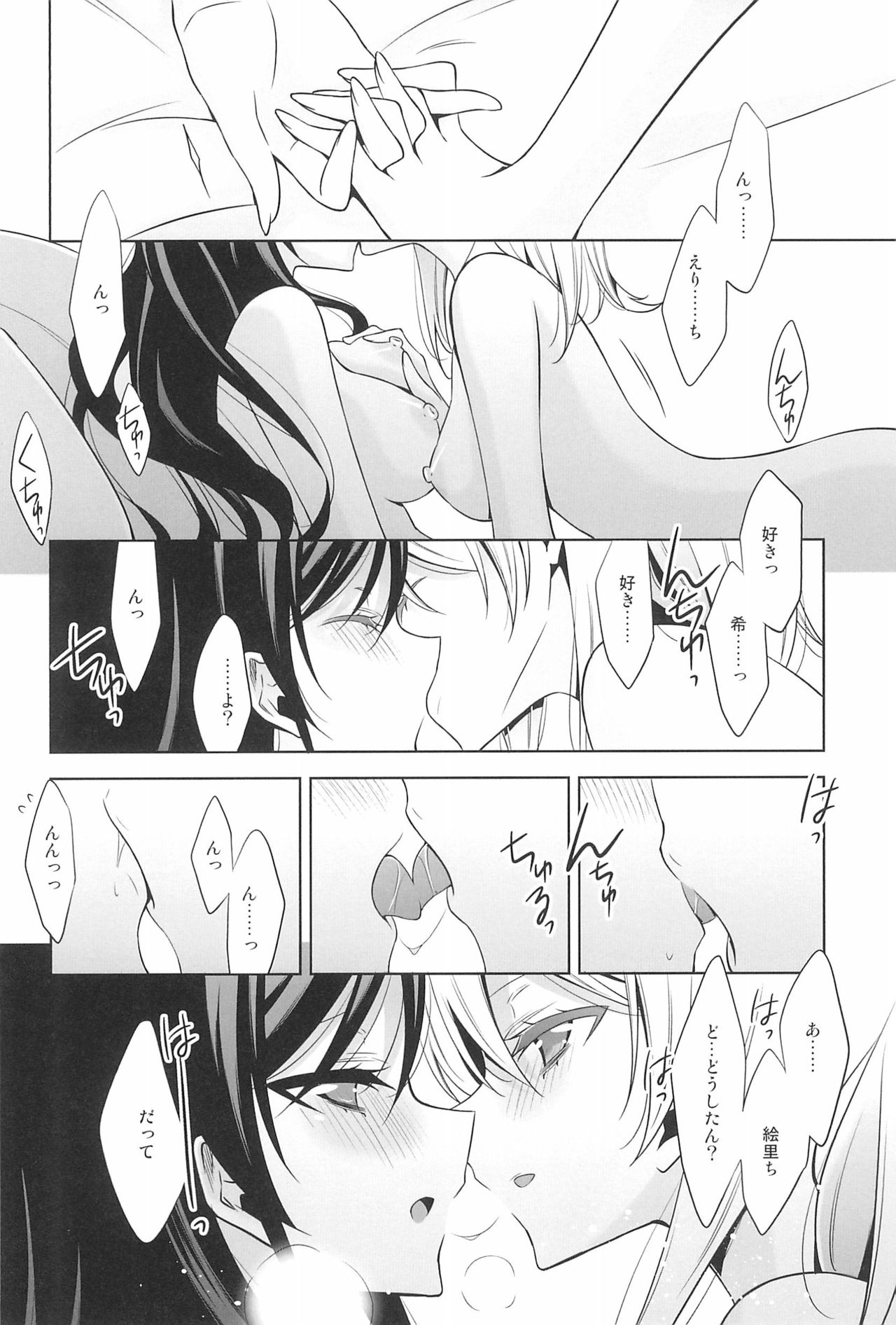 Takaramono no Hibi. - Page 52