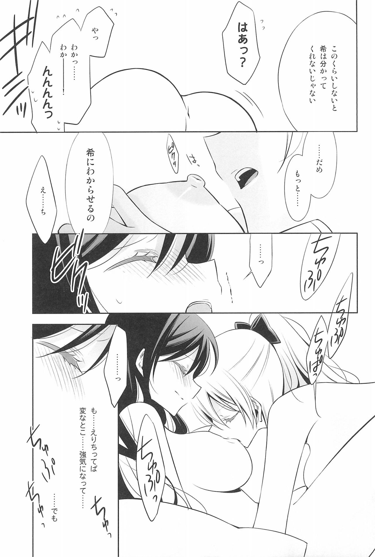 Takaramono no Hibi. - Page 53