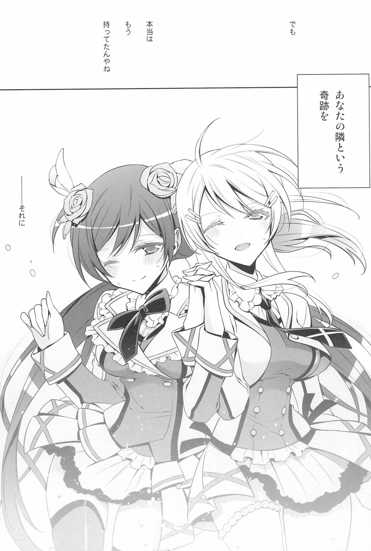 Takaramono no Hibi. - Page 61