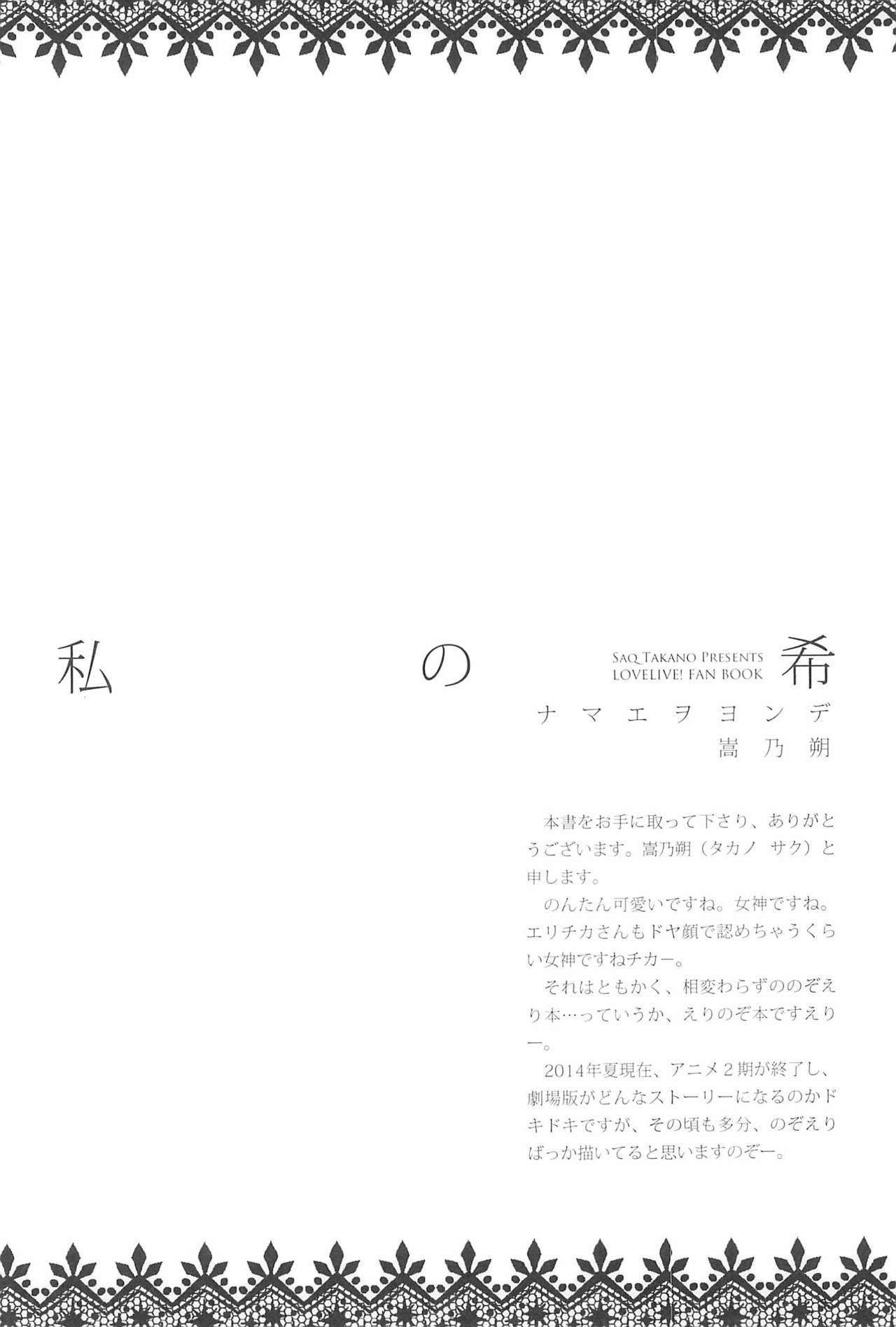 Takaramono no Hibi. - Page 68