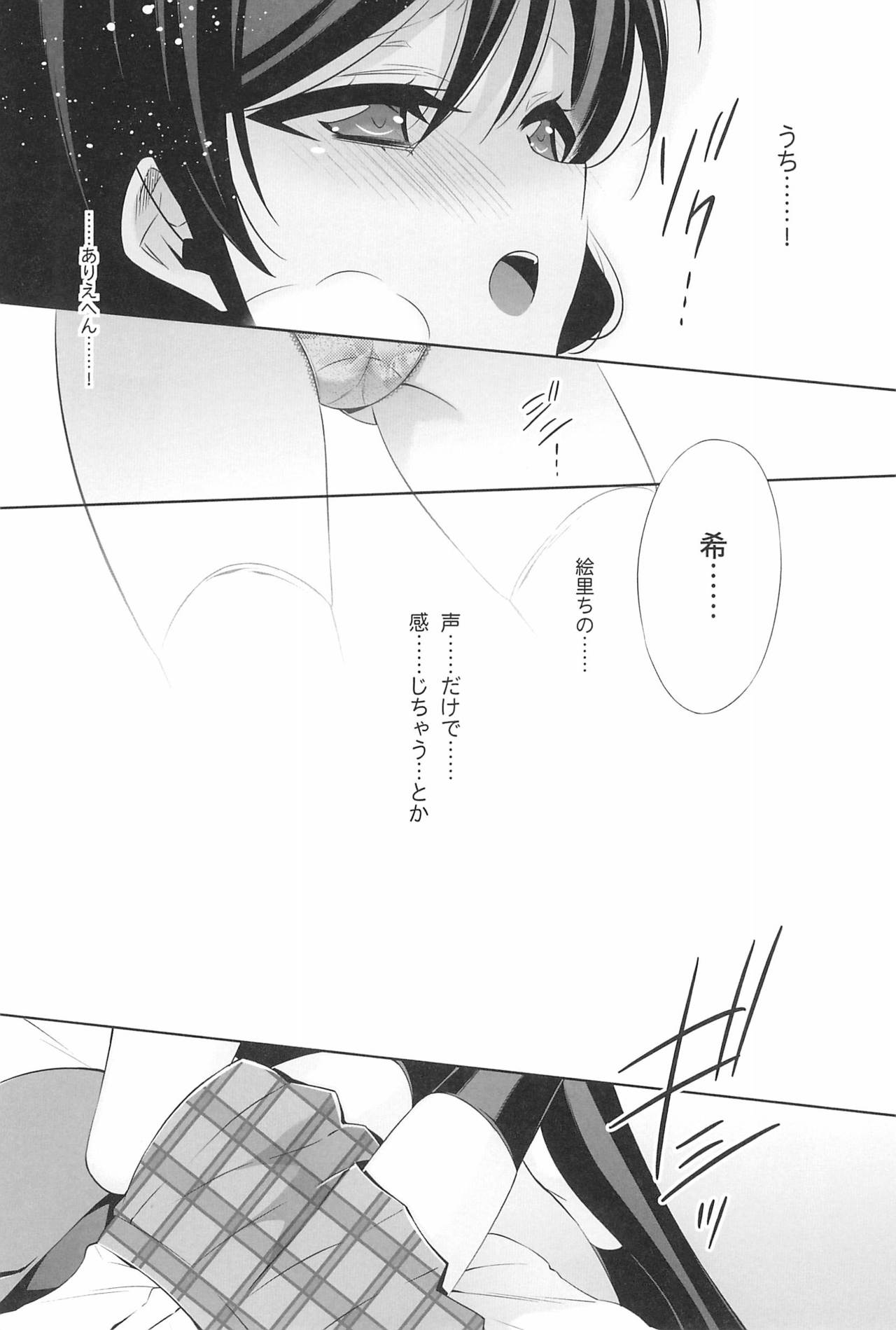 Takaramono no Hibi. - Page 78